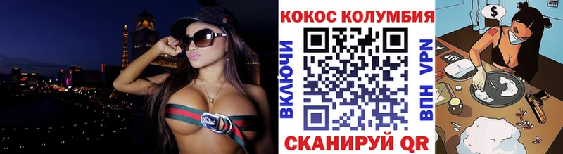 COCAIN Fish Scale  Суровикино 