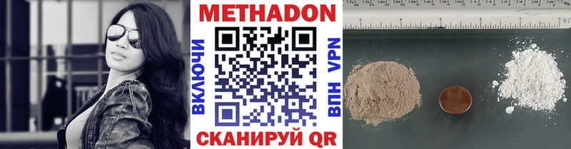 МЕТАДОН кристалл  наркотики  Суровикино 