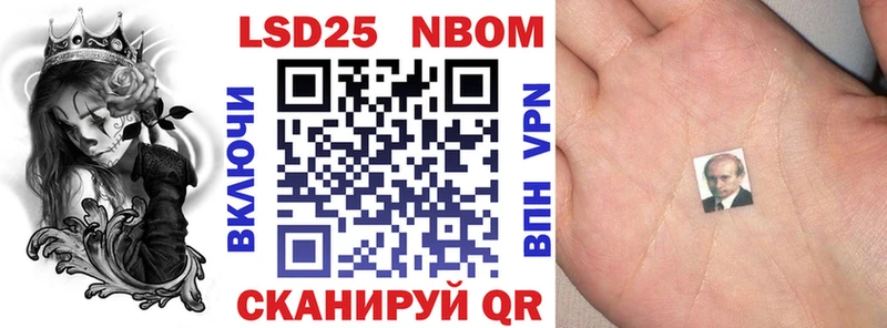 Марки NBOMe 1,5мг  Суровикино 
